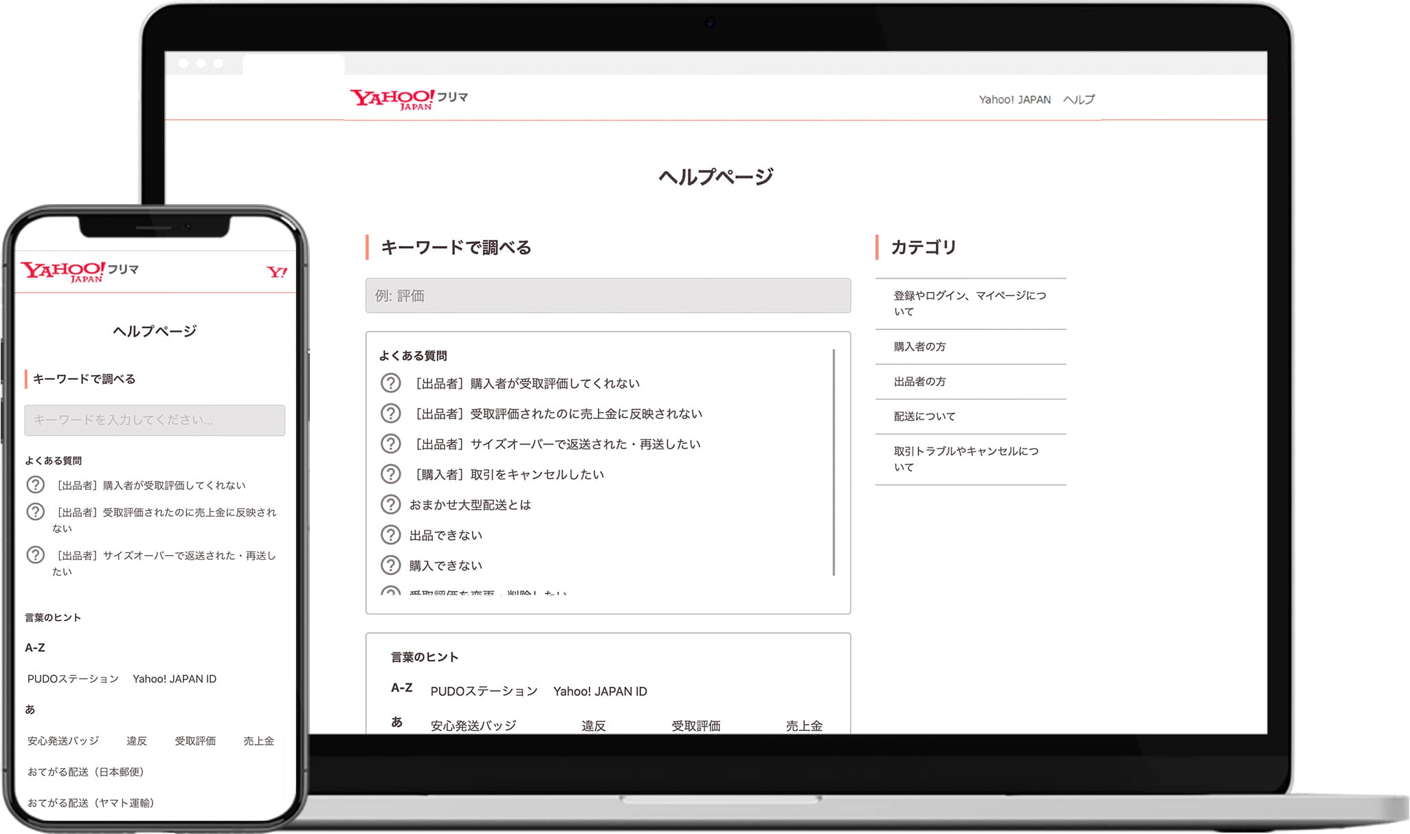 FAQの改善サイクルが定着。目に見えて効果が出た。 - LINEヤフー株式